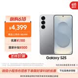 三星Samsung Galaxy S25  超拟人AI助理 骁龙8至尊版 AI拍照 翻译手机 游戏手机 12GB+256GB 暮河银