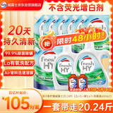 威露士清可新洗衣液柠檬香20.24斤（瓶2L+1L+袋1L*7+消毒液60ml*2）除螨
