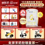 佳贝艾特（Kabrita）全球羊奶粉销量第1 悦白配方羊奶粉 2段月婴儿适用400克荷兰进口