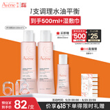 雅漾（Avene）舒润调理柔肤水200ML*2 温和补水保湿舒缓修护爽肤水粉水礼物男女