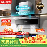 樱雪（INSE）顶侧双吸抽排油烟机家用大吸力京东自营上门安装21风量小尺寸不锈钢油烟机710mm免拆自清洗 K2521G