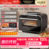 欧宁（OUNIN）专业披萨炉 欧盟认证电烤箱家用小型20升高温风炉烤箱 全自动牛排机 多功能上下双热源智能烤箱 尊贵黑 20L