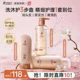 袋鼠妈妈洗发水沐浴露护发素备孕全套去油净爽柔顺发质嫩肤洗沐护3件套装