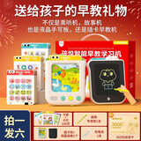 孩悦 智能早教学习机礼盒 学前启蒙中英粤三语有声学习充电版插卡点读机儿歌故事机带液晶手写板宝宝益智发声玩具 启蒙礼物儿童节礼物六一礼物成长礼物 早教发声书 点读书