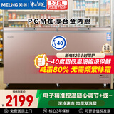 美菱538升商用冰柜80%减霜零下40度深冷锁鲜电子精准控温全冷冻冷藏柜BC/BD-538DTE【保价618】