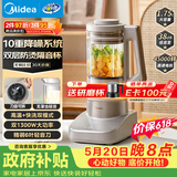 美的（Midea）安睡低音系列破壁机悬浮降噪 1.75L双层防烫隔音杯家用多功能细腻无渣豆浆机 国家补贴MJ-PB13S69