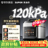 苏泊尔（SUPOR）【价保618】有钛0涂层速嫩蒸鲜呼吸电压力锅5L超高压120kPa 2000W上蒸下煮电饭煲4-6人SY-50FC5051