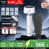 松下（Panasonic）【价保618】小锤子3.0电动剃须刀往复式顺滑双滚轮亲肤智能旅行刮胡须刀便携款送男友生日高档LM36 抗菌升级丨流光白常规款