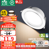 雷士（NVC）LED筒灯客厅过道嵌入式二级能效全铝高亮漆白6瓦暖白开孔75-85mm