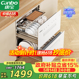 康宝（Canbo）118L三层304不锈钢消毒柜嵌入式家用烘干二星磐石消毒碗柜政府补贴XDZ110-EN323白色 俩版本随机发