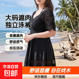 大码泳衣女200斤保守遮肉宽松夏季胖mm加肥大胸泡温泉泳装备套装 黑色（独立泳裤） 3XL 【建议140-160斤】