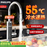 飞利浦（PHILIPS）电热水龙头变频恒温数显款不锈钢厨房卫生间款即热式速热阳台小厨宝电热水器包安装1023价保618
