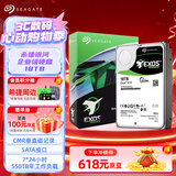 希捷（SEAGATE）企业级硬盘 18TB 256MB 7200RPM CMR垂直 SATA 希捷银河Exos X18系列 服务器硬盘ST18000NM000J