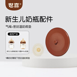 世喜奶瓶配件奶嘴瓶身水杯保温杯直饮吸管配件合集 新生儿奶瓶气阀