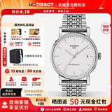 天梭（TISSOT）【同价618】瑞士手表魅时系列日历自动机械皮钢带男表 白盘钢带T109.407.11.031.00
