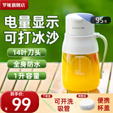 罗娅20叶刀榨汁机2026新便携式榨汁杯1.3L果蔬纤体桶大容量榨汁桶果汁机电动碎冰搅拌杯辅食机 14叶刀-常温桶（绿色）数显在机顶
