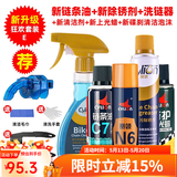 赛领（CYLION） 自行车清洁保养套装链条油润滑油山地车除锈清洗油单车防锈 新升级套餐E