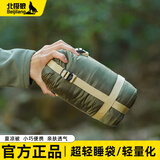 北极狼睡袋户外轻量化成人大人夏季薄款四季通用款露营超轻便携羽绒棉 苍茵绿【超轻680克】