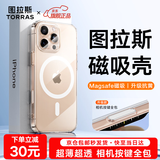 图拉斯【相机按键全包丨散热磁吸】 适用iphone16promax手机壳苹果16pro透明镜头全包超薄防摔高级感男女 iPhone 16 Pro Max 【冰环磁吸】相机按键全包+久用不黄+超强防爆
