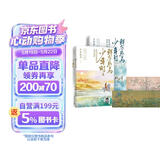 【京东自营】鲜衣怒马少年时（套装2册）少年怒马重磅佳作 以诗歌之眼揭示开元盛世的繁华与危机 展现唐宋诗人命运轨迹?中国古诗词鉴赏  中南传媒