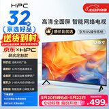 HPC京东联名 32英寸高清智慧 超薄全面屏 智能投屏 卧室小屏教育游戏液晶平板电视机 以旧换新32H6