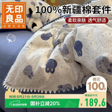 无印良品全棉贝壳绣床上四件套 1.5米床笠款纯棉被套200*230cm