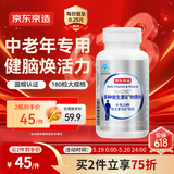 京东京造 中老年男士多种维生素矿物质片180片 锌镁维生素B族维C维E