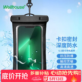 WELLHOUSE手机防水袋 潜水套游泳触屏防水包水上拍照温泉垂钓 标准款 黑色