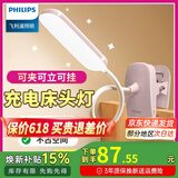 飞利浦（PHILIPS） 可夹式充电护眼台灯 led夹子灯 儿童学生阅读护眼灯卧室床头灯 条形款【1800毫安】粉色+线