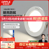 欧普照明（OPPLE）LED筒灯嵌入式孔灯吊顶灯超薄客厅漆白全铝 5瓦暖白开孔7-8.5cm