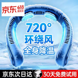 权尚【德国品牌】挂脖风扇便携电风扇小风扇制冷空调扇无叶户外手持静音降温散热充电续航节日礼物 店长推荐旗舰版【冰雾蓝】 降温神器丨佩戴0负担丨90天试用