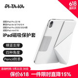 PITAKA适用苹果iPadAir8/7mini7保护壳iPadPro2025-18款保护套iPad11/10支架壳磁吸双面夹带笔槽平板皮套 白色 iPadAir8/7/6代【11寸】