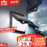 雷士（NVC）太阳能灯壁灯感应户外家用庭院灯农村室外LED投光灯光控+人体感应