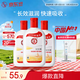 大宝SOD蜜200ml*3乳液面霜男女士润肤补水保湿霜男女士护肤品身体乳