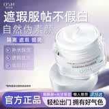 欧诗漫（OSM）素颜霜遮瑕补水保湿珍珠幻亮轻透懒人面霜面部男女护肤品官方正 1瓶素颜霜50g【新款】