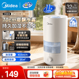 美的（Midea）加湿器空气加湿器家用卧室客厅空气净化大容量 母婴幼儿低噪除菌大喷雾 落地办公室桌面空调房加湿 【水雾不湿桌3D50】433m/h