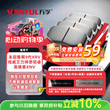万孚04016刹车片后片刹车皮本田雅阁9代XRV炫威艾力绅思铂睿奥德赛XNV