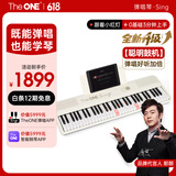 The ONE郎朗代言弹唱琴Sing自动挡智能钢琴初学者成年人61键便携式 白色