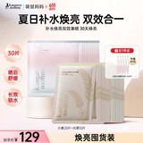 袋鼠妈妈面膜小麦补水保湿面膜女生美白提亮护肤品面膜组合30片送礼送闺蜜