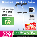 鱼跃（yuwell） 医用腋下拐杖老人骨折助行器加厚可调节手杖双拐高端双支YU861