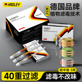 HADLEY德国品牌过滤烟嘴40重一次性过滤器抛弃型咬嘴 粗中细3用 100支
