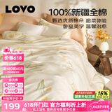 LOVO罗莱家纺100%新疆纯棉三/四件套全棉超柔床上用品单双人床单被套 【热销】超柔新疆全棉-亭亭郁丽 四件套1.5/1.8m 床单款 被套200*230cm