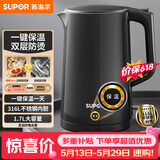 苏泊尔（SUPOR）【价保618】电水壶热水壶 1.7L大容量全钢无缝电热水壶 316L不锈钢烧水壶 一键保温SW-17J12P