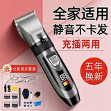 飞利浦PHILIPS同款德国理发器电动电推子数显充电式电推剪静音家用成人儿童剪头发自己剪头发通用 升级款  （液晶显示）2026新款 原装标配+备用刀头+牙剪+平剪