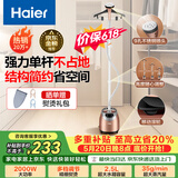 海尔（Haier）立式挂烫机35g蒸汽量2.5L水箱家用大功率手持蒸汽衣物护理机服装店高温杀菌HGS-2510B 价保618