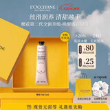 欧舒丹护手霜礼盒樱花润手霜75ml香氛保湿防干裂520送女朋友礼物伴手礼