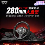 科腾900度PC电脑赛车游戏方向盘模拟驾驶器 欧卡2遨游中国地平线5尘埃神力科莎游戏机模拟器