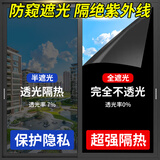 墨斗鱼防晒隔热膜窗户遮光贴纸0.6*2m玻璃隐私防窥遮阳贴膜半遮光膜