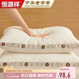 恒源祥枕头纯棉立体抗菌酒店护颈枕芯深度睡眠成人45*70cm一对装