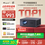 Rigal（瑞格尔）C3投影仪家用智能家庭影院投影机手机电视（TOF无感对焦 无感梯形 真1080P分辨率 ）